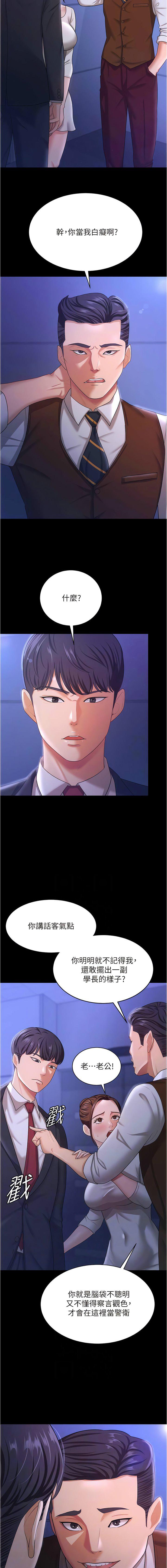 [Manhwa] I'll accept your wife Plot, mature woman wife#[13P]-3