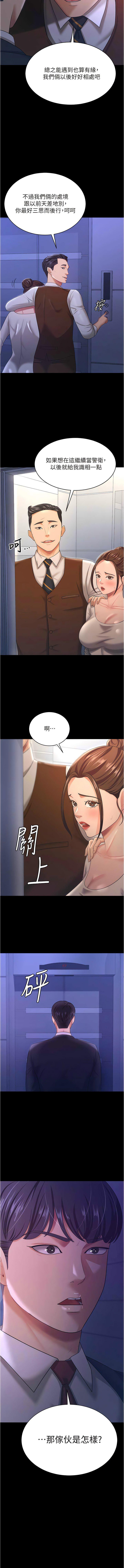 [Manhwa] I'll accept your wife Plot, mature woman wife#[13P]-4