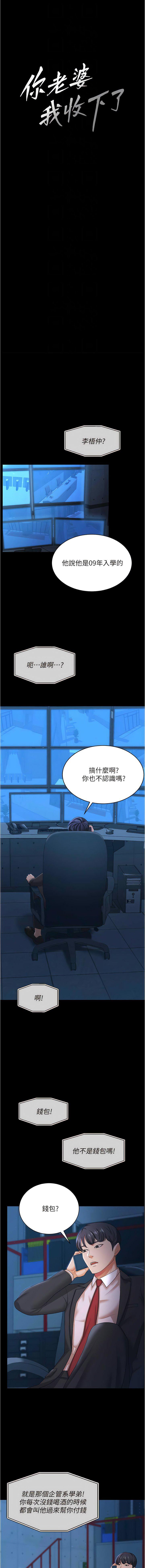 [Manhwa] I'll accept your wife Plot, mature woman wife#[13P]-5