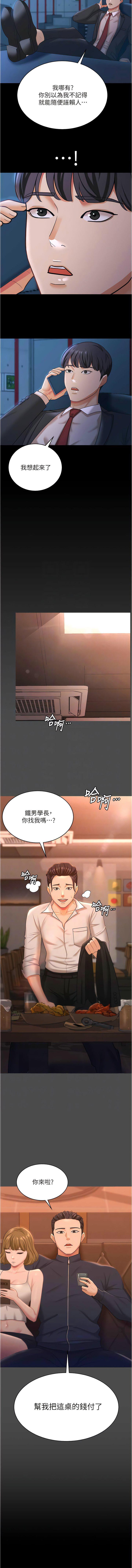 [Manhwa] I'll accept your wife Plot, mature woman wife#[13P]-6
