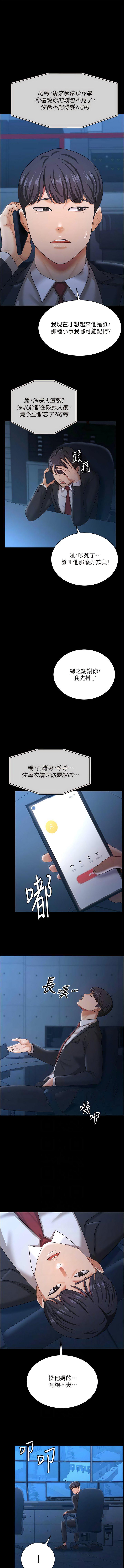 [Manhwa] I'll accept your wife Plot, mature woman wife#[13P]-7