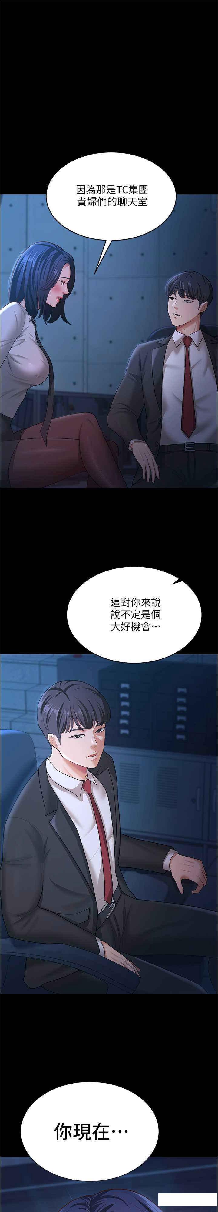 [Manhwa] I'll accept your wife Plot, mature woman wife#[29P]-1