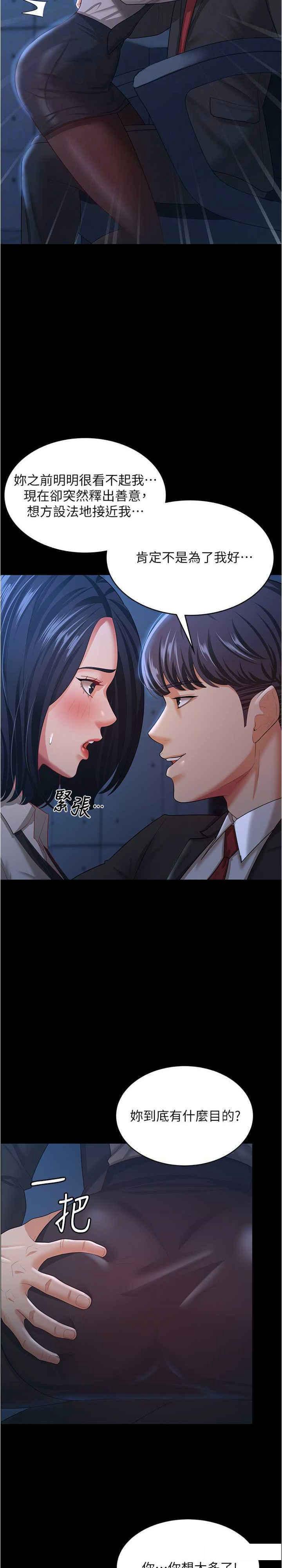 [Manhwa] I'll accept your wife Plot, mature woman wife#[29P]-11