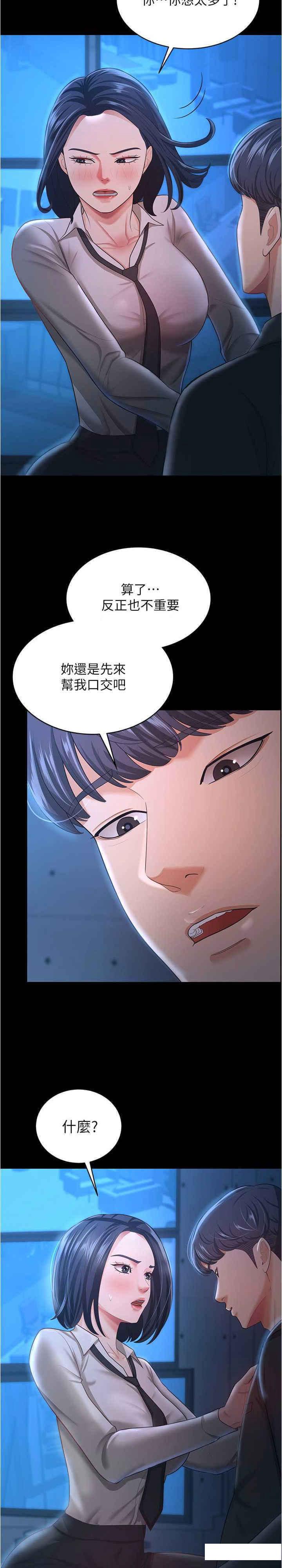 [Manhwa] I'll accept your wife Plot, mature woman wife#[29P]-12