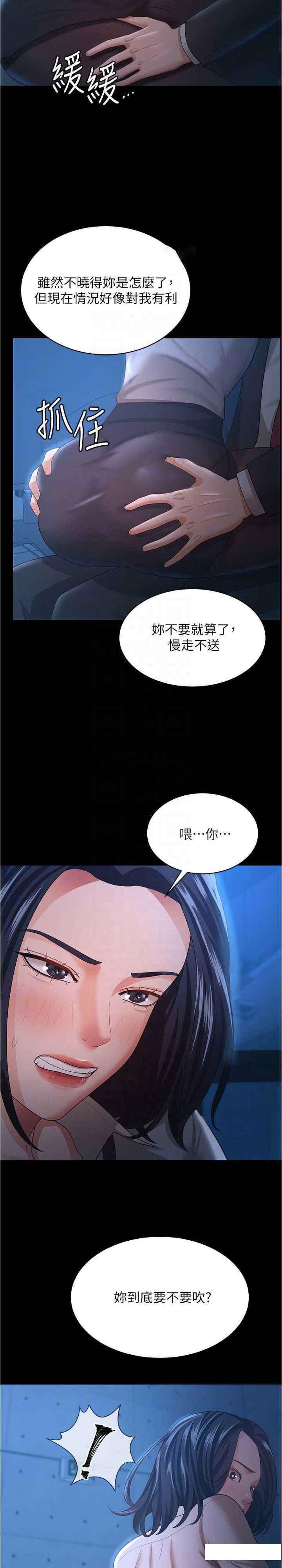 [Manhwa] I'll accept your wife Plot, mature woman wife#[29P]-13