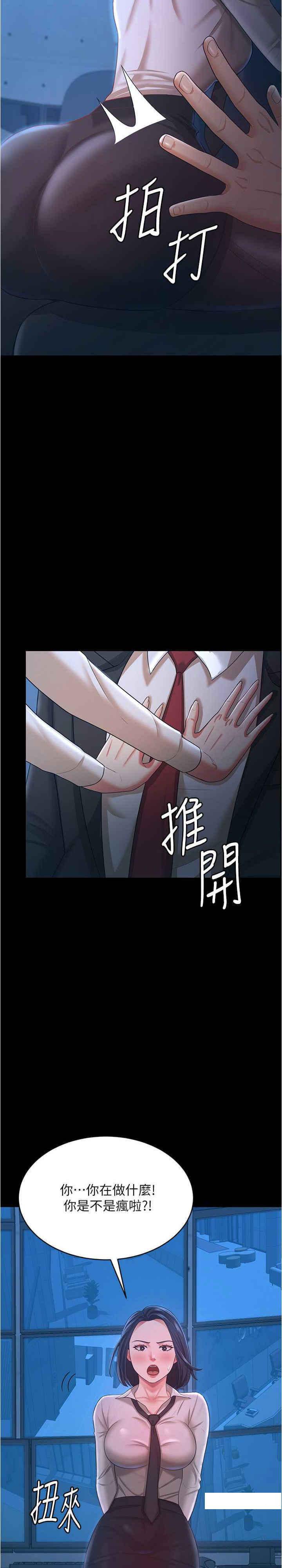[Manhwa] I'll accept your wife Plot, mature woman wife#[29P]-14