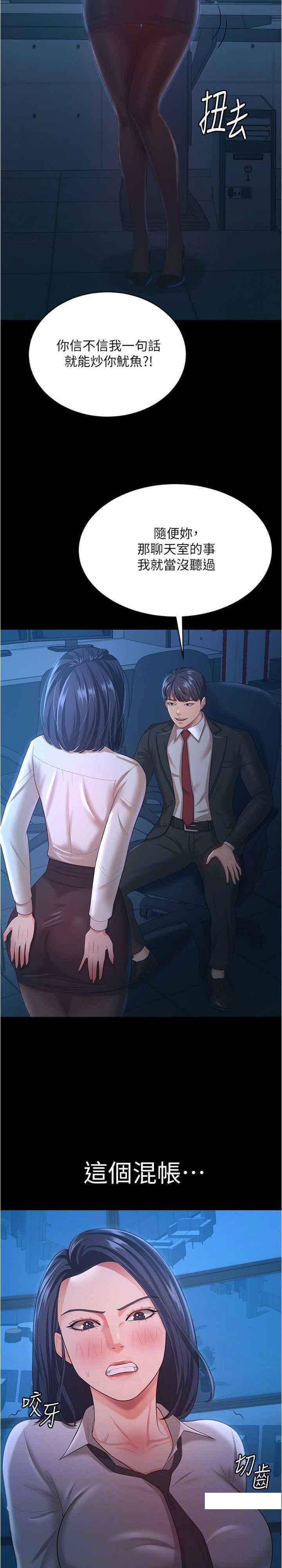 [Manhwa] I'll accept your wife Plot, mature woman wife#[29P]-15