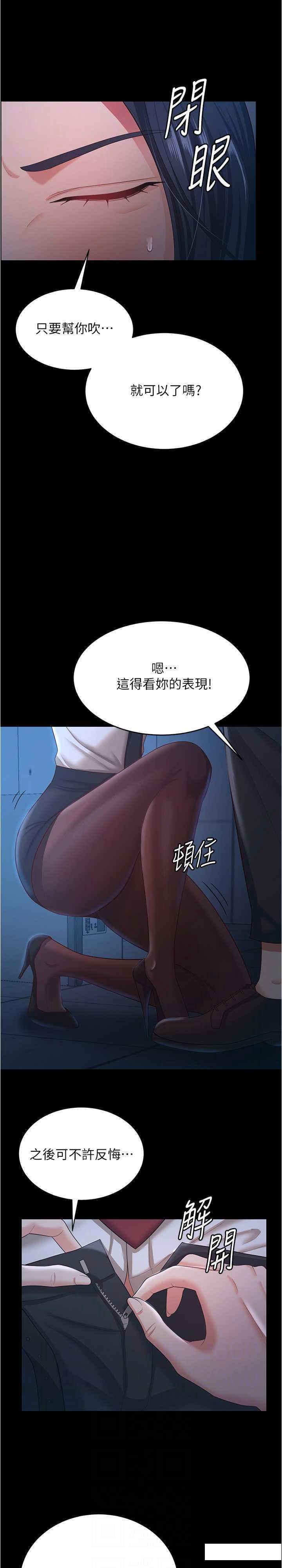 [Manhwa] I'll accept your wife Plot, mature woman wife#[29P]-17