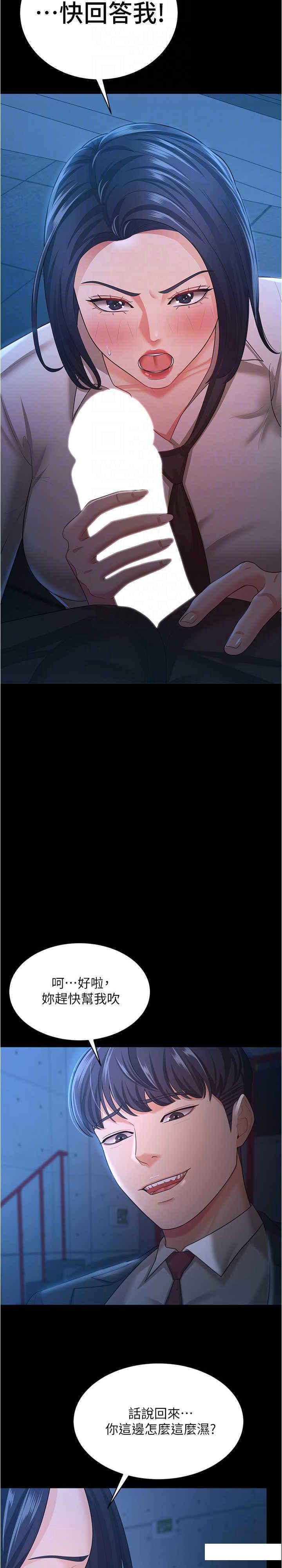[Manhwa] I'll accept your wife Plot, mature woman wife#[29P]-18