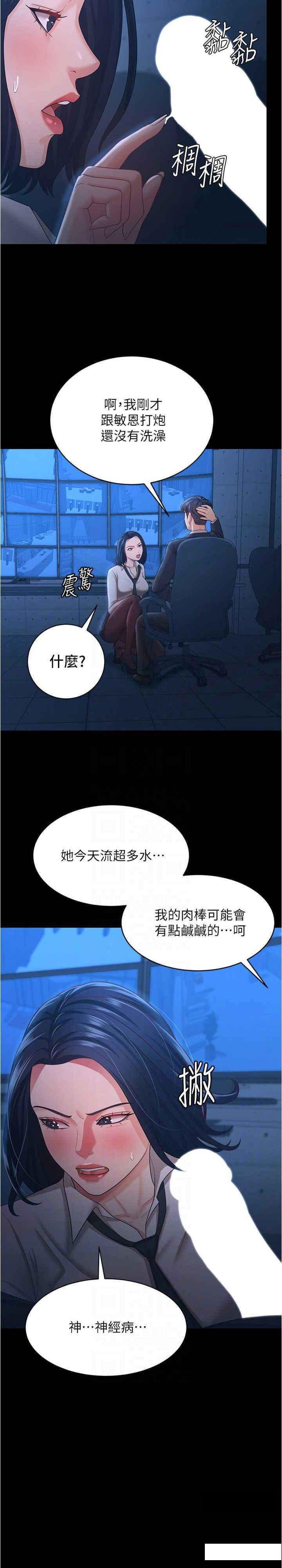 [Manhwa] I'll accept your wife Plot, mature woman wife#[29P]-19
