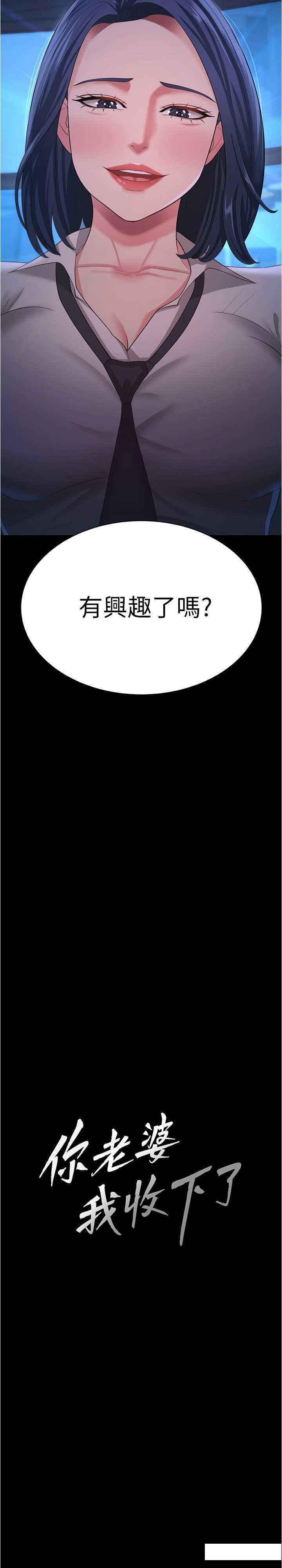 [Manhwa] I'll accept your wife Plot, mature woman wife#[29P]-2