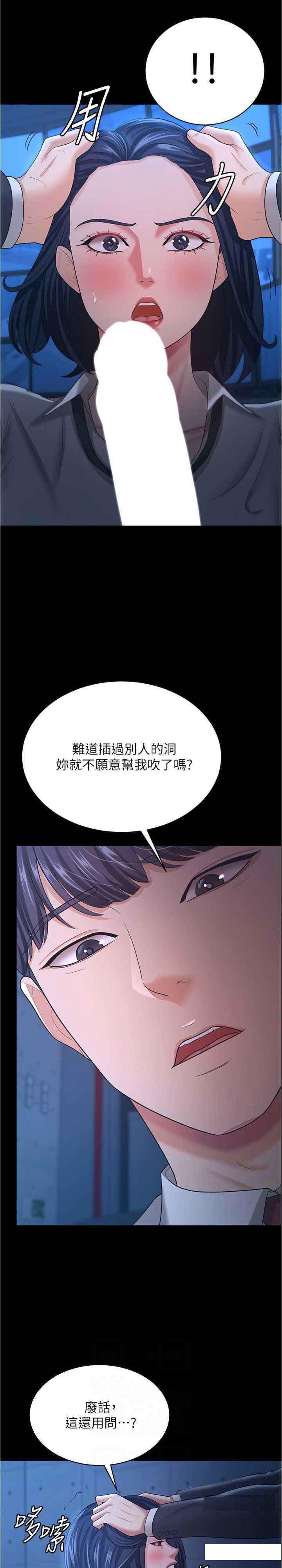 [Manhwa] I'll accept your wife Plot, mature woman wife#[29P]-20