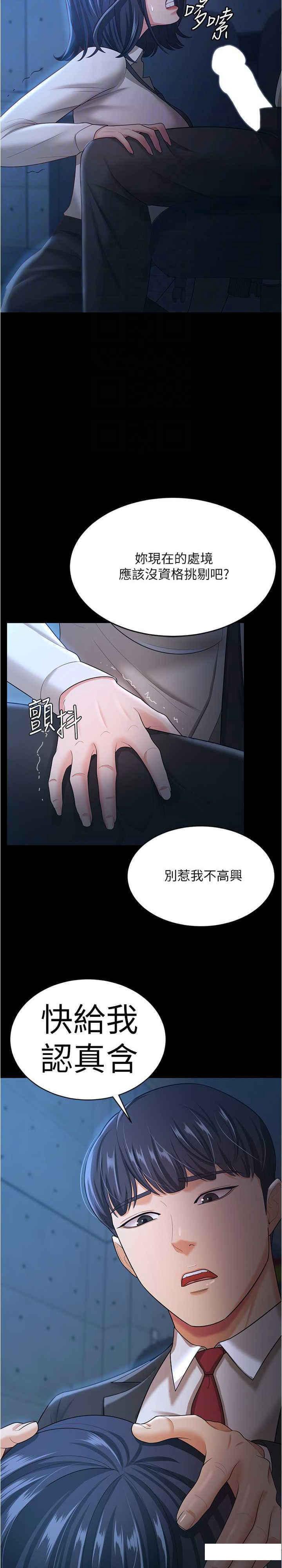 [Manhwa] I'll accept your wife Plot, mature woman wife#[29P]-21