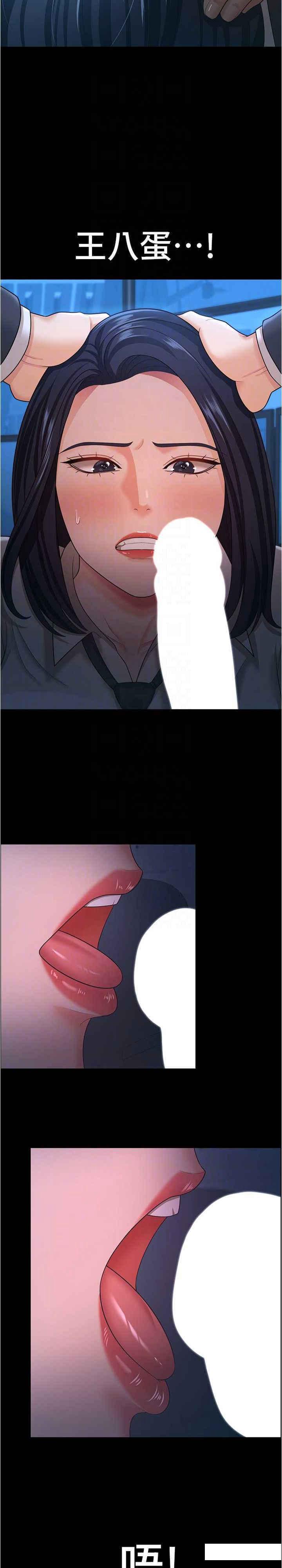 [Manhwa] I'll accept your wife Plot, mature woman wife#[29P]-22