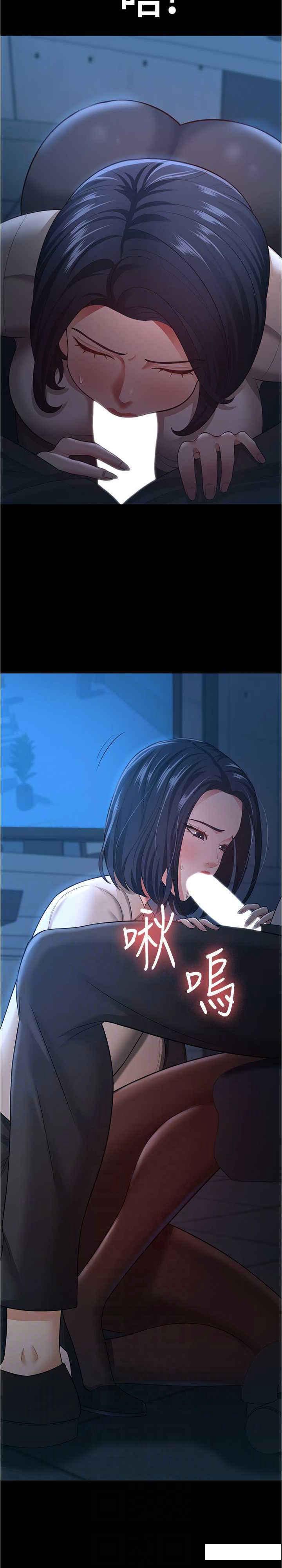 [Manhwa] I'll accept your wife Plot, mature woman wife#[29P]-23