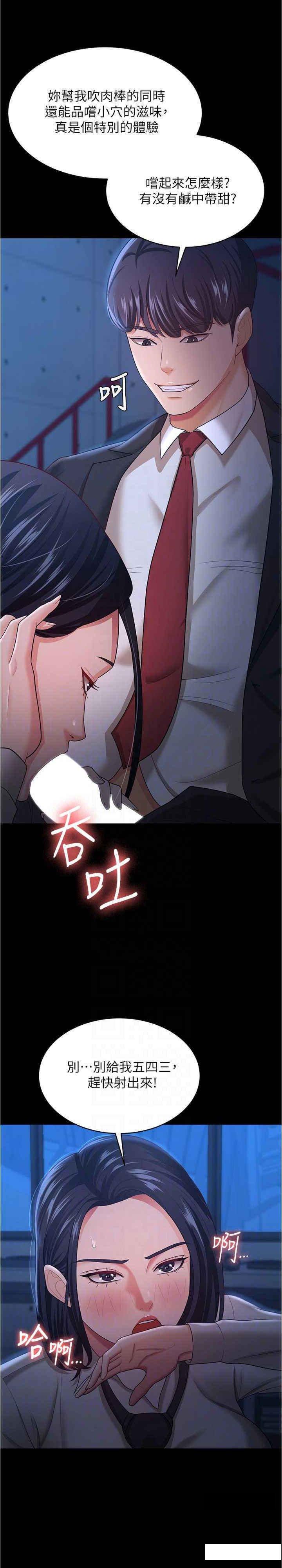 [Manhwa] I'll accept your wife Plot, mature woman wife#[29P]-25