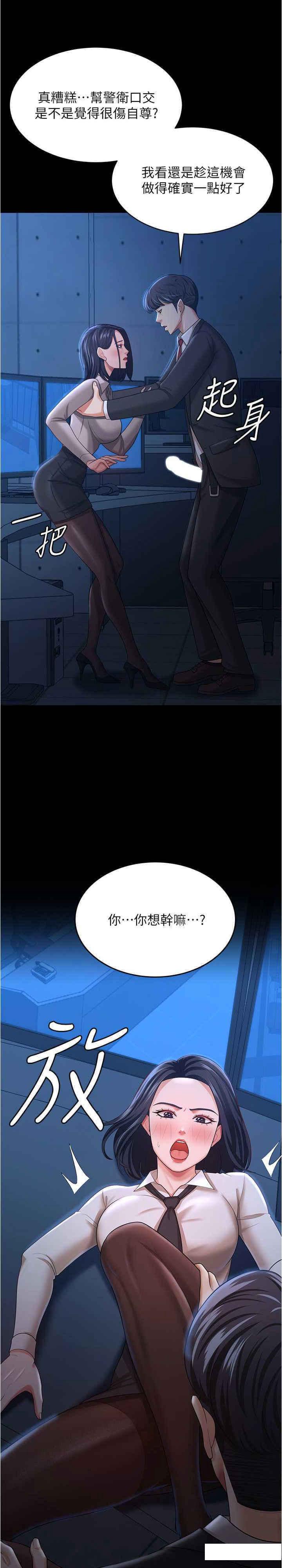 [Manhwa] I'll accept your wife Plot, mature woman wife#[29P]-26