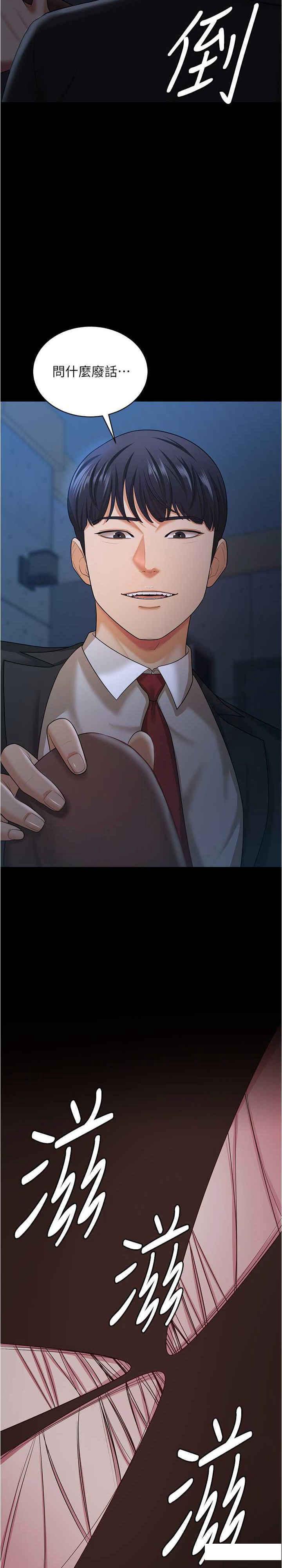 [Manhwa] I'll accept your wife Plot, mature woman wife#[29P]-27