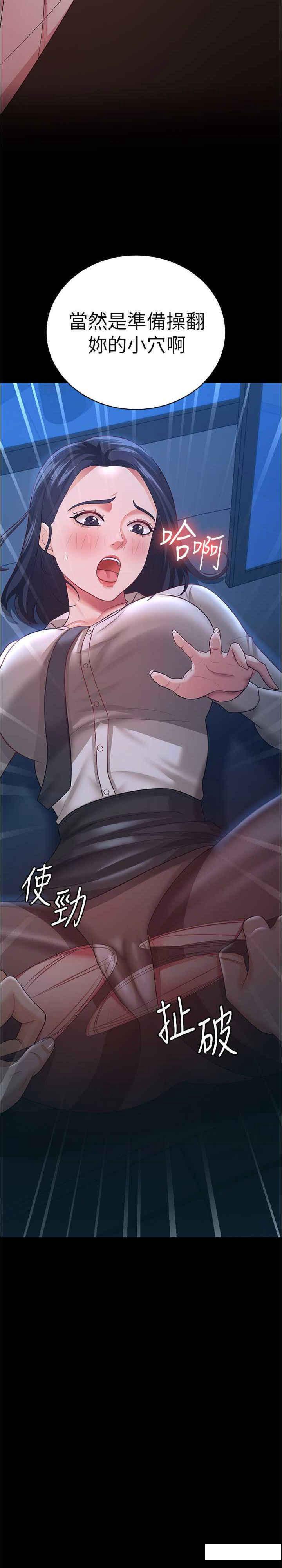 [Manhwa] I'll accept your wife Plot, mature woman wife#[29P]-28