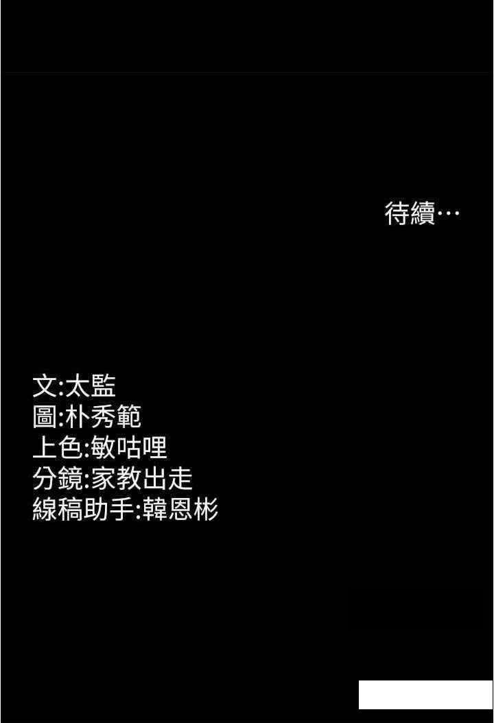 [Manhwa] I'll accept your wife Plot, mature woman wife#[29P]-29
