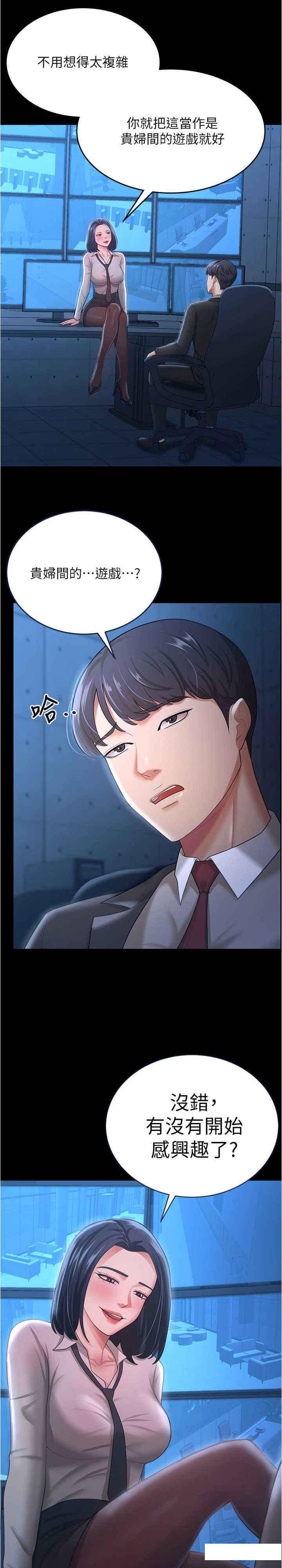 [Manhwa] I'll accept your wife Plot, mature woman wife#[29P]-3