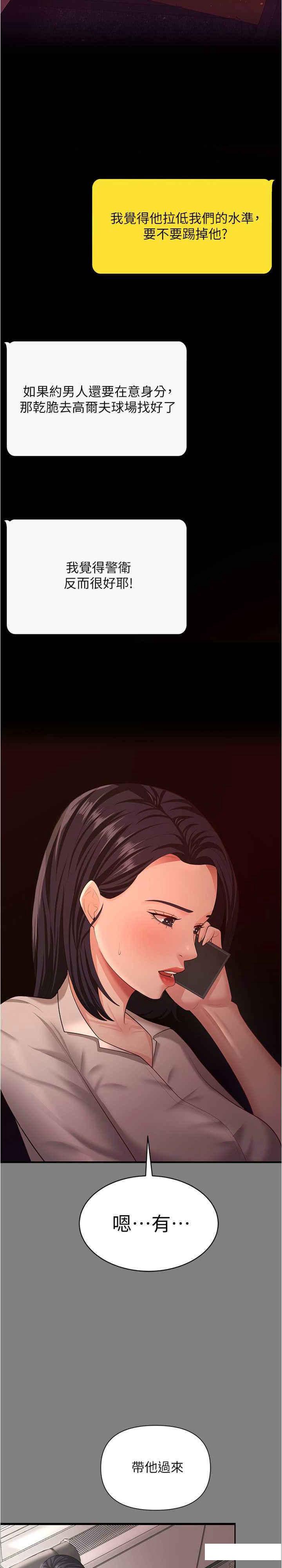 [Manhwa] I'll accept your wife Plot, mature woman wife#[29P]-6