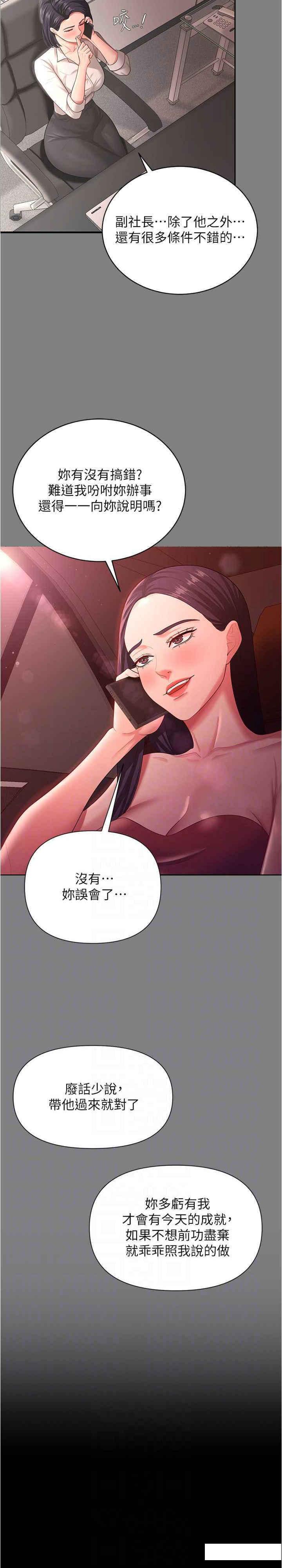 [Manhwa] I'll accept your wife Plot, mature woman wife#[29P]-7