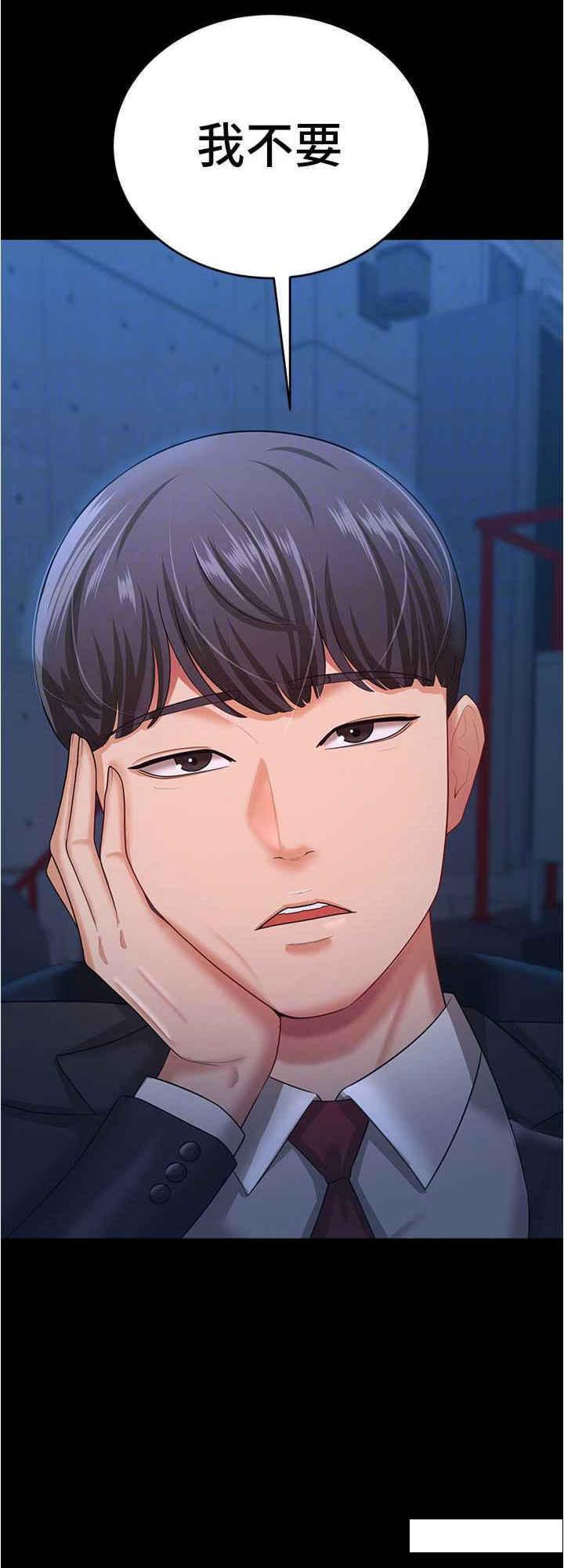 [Manhwa] I'll accept your wife Plot, mature woman wife#[29P]-8