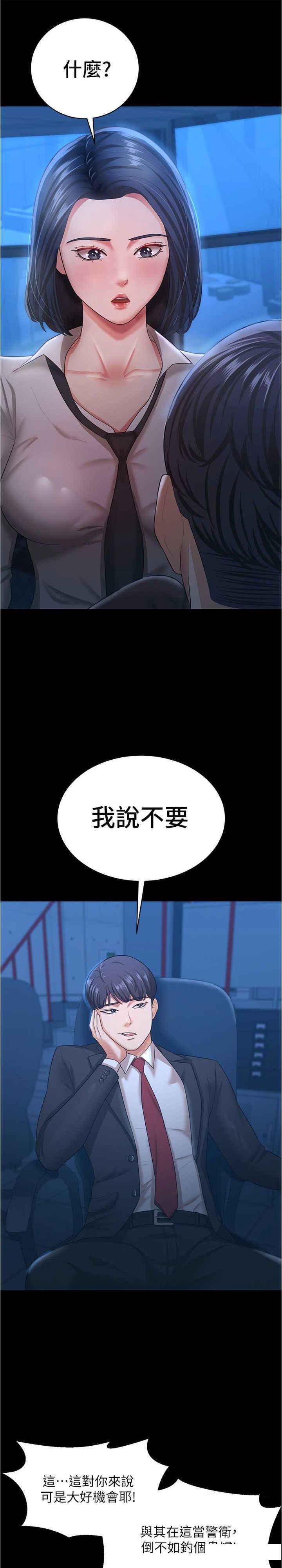 [Manhwa] I'll accept your wife Plot, mature woman wife#[29P]-9