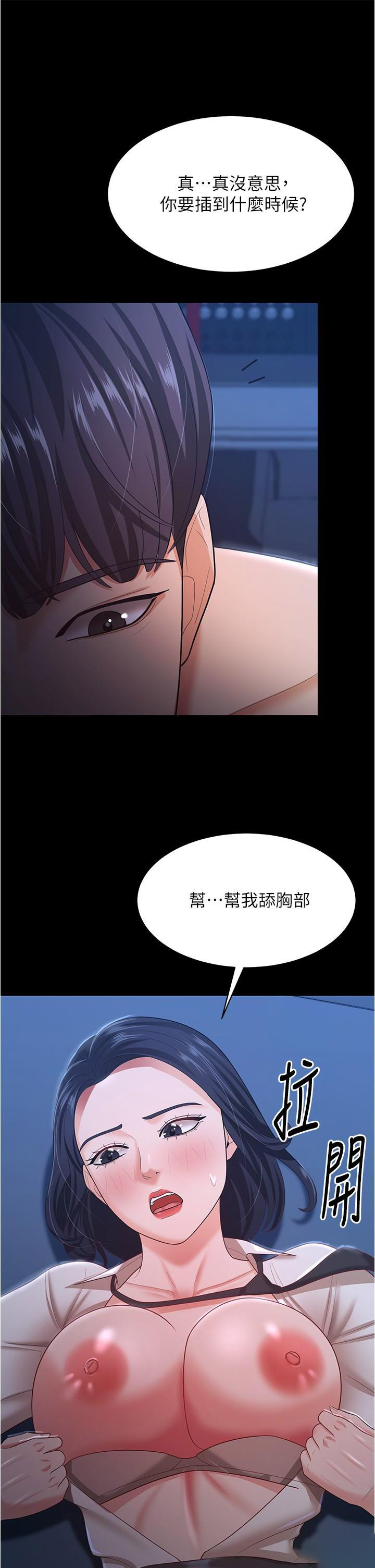 [Manhwa] I'll accept your wife Plot, mature woman wife#[41P]-13