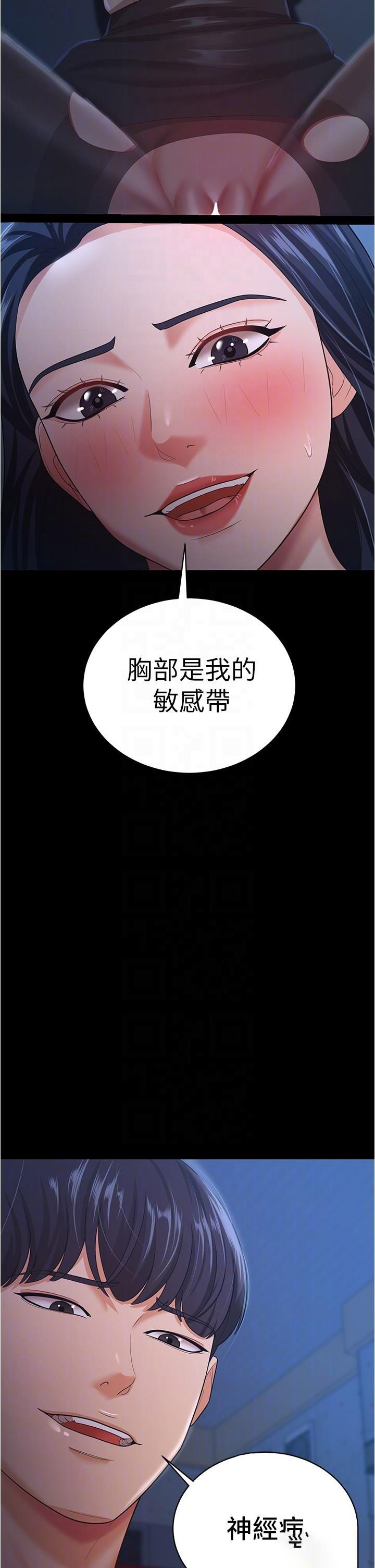 [Manhwa] I'll accept your wife Plot, mature woman wife#[41P]-14