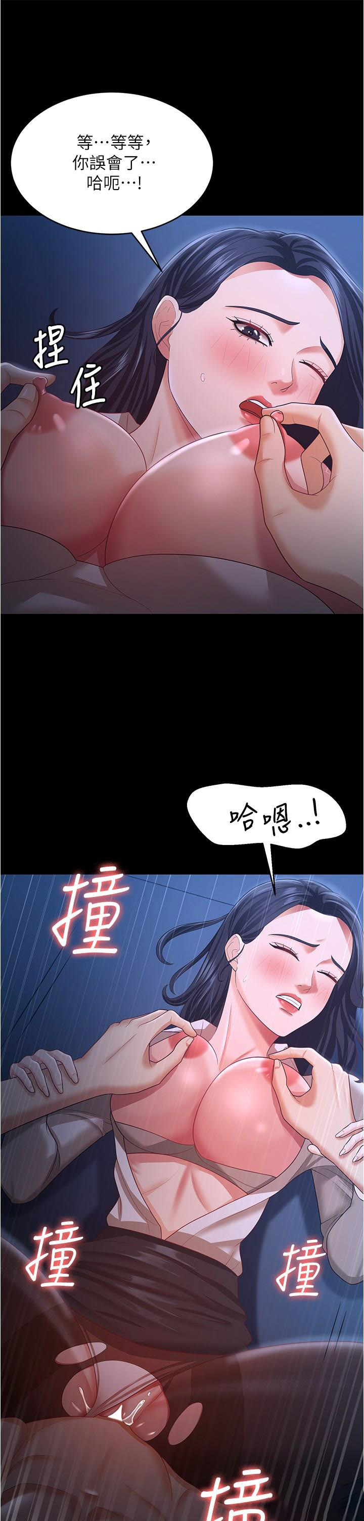 [Manhwa] I'll accept your wife Plot, mature woman wife#[41P]-17