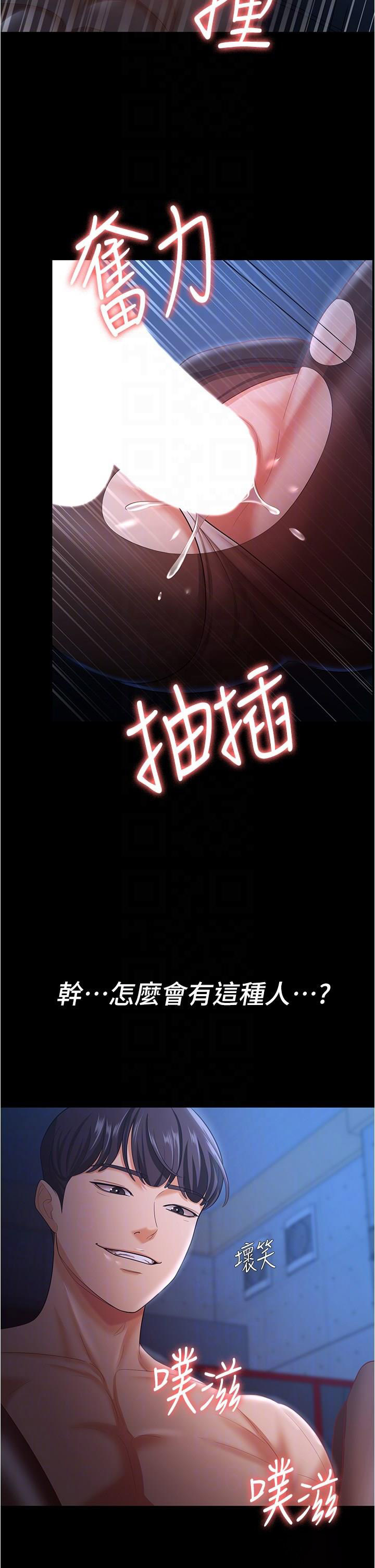 [Manhwa] I'll accept your wife Plot, mature woman wife#[41P]-18