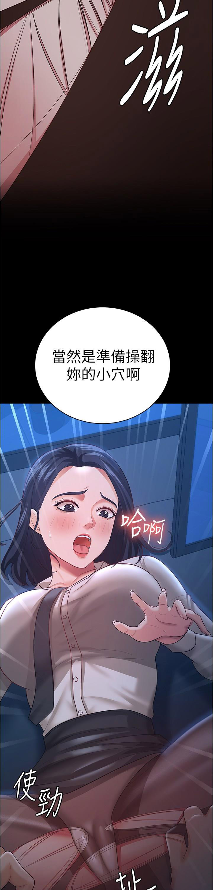 [Manhwa] I'll accept your wife Plot, mature woman wife#[41P]-2