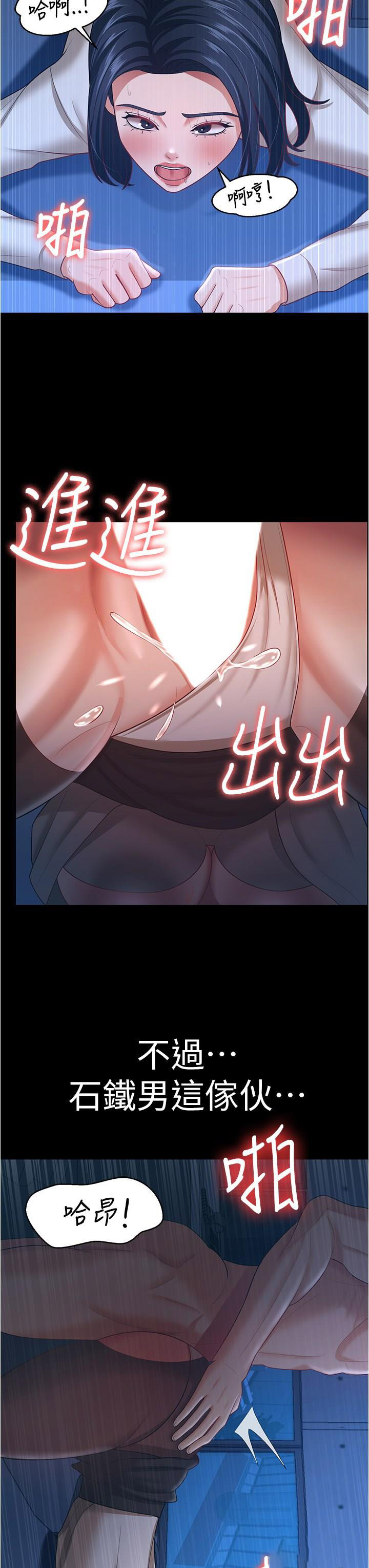 [Manhwa] I'll accept your wife Plot, mature woman wife#[41P]-23