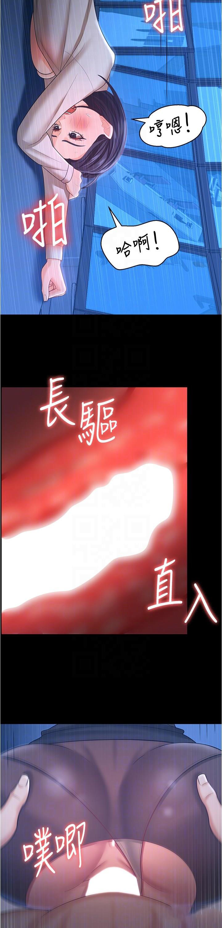 [Manhwa] I'll accept your wife Plot, mature woman wife#[41P]-24