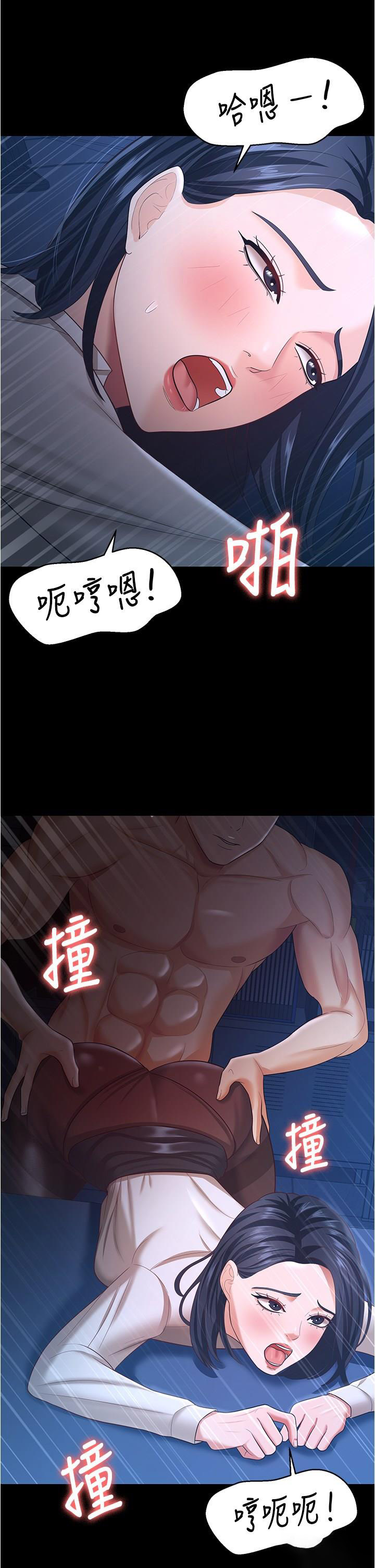 [Manhwa] I'll accept your wife Plot, mature woman wife#[41P]-27