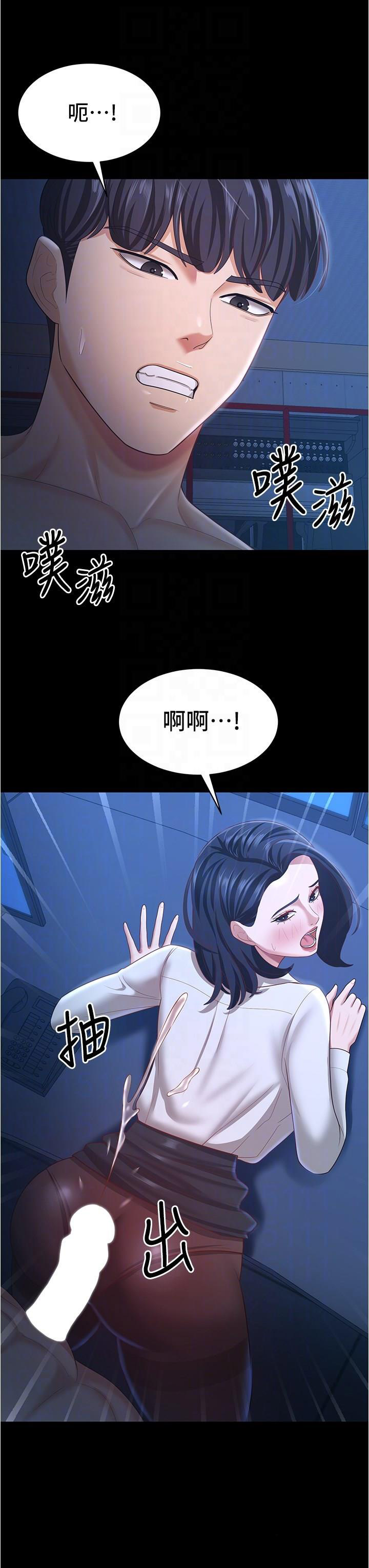 [Manhwa] I'll accept your wife Plot, mature woman wife#[41P]-28