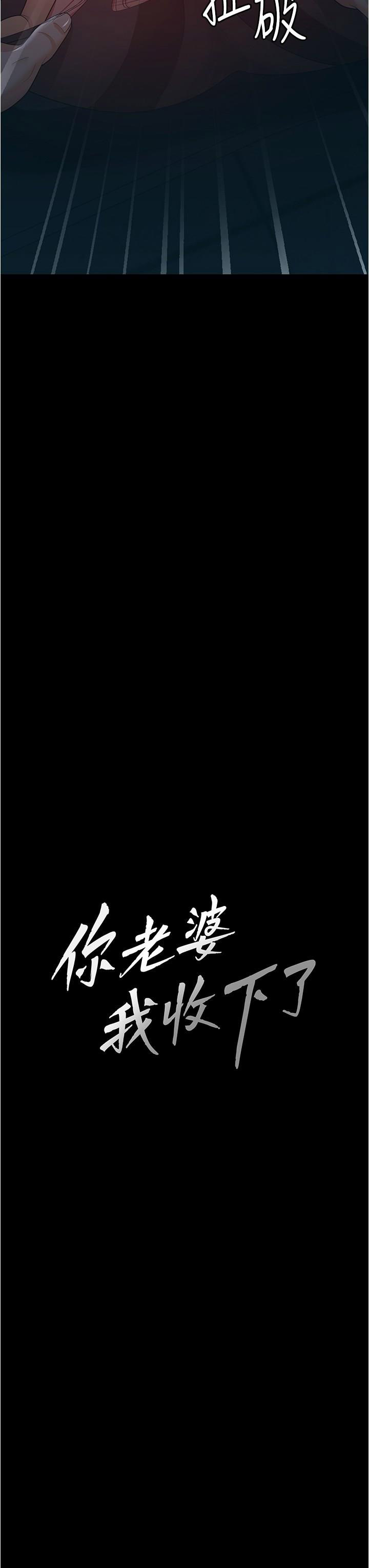 [Manhwa] I'll accept your wife Plot, mature woman wife#[41P]-3
