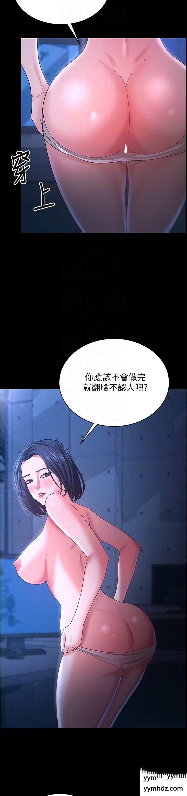 [Manhwa] I'll accept your wife Plot, mature woman wife#[41P]-32
