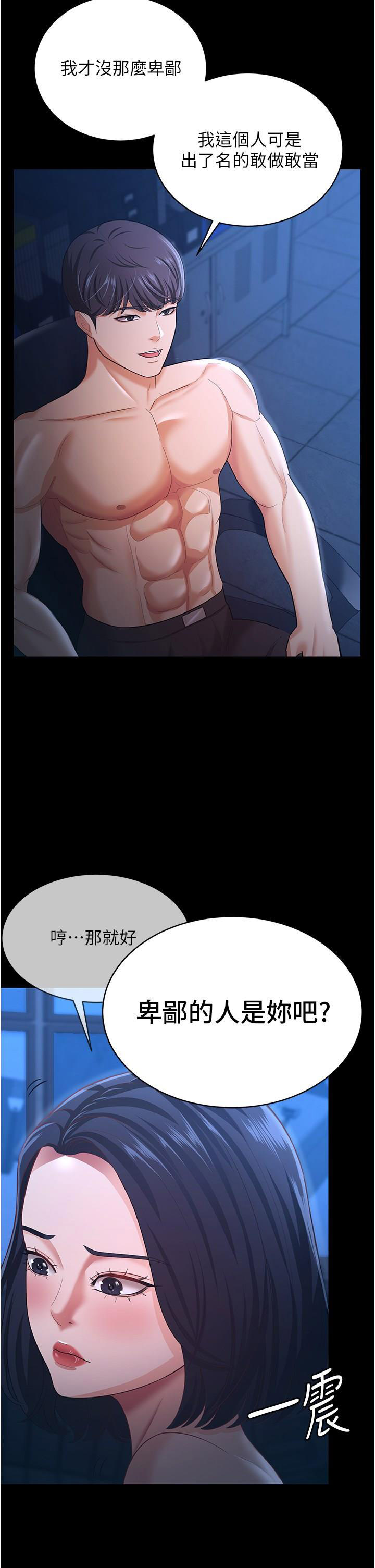 [Manhwa] I'll accept your wife Plot, mature woman wife#[41P]-33