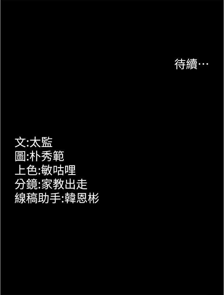 [Manhwa] I'll accept your wife Plot, mature woman wife#[41P]-41