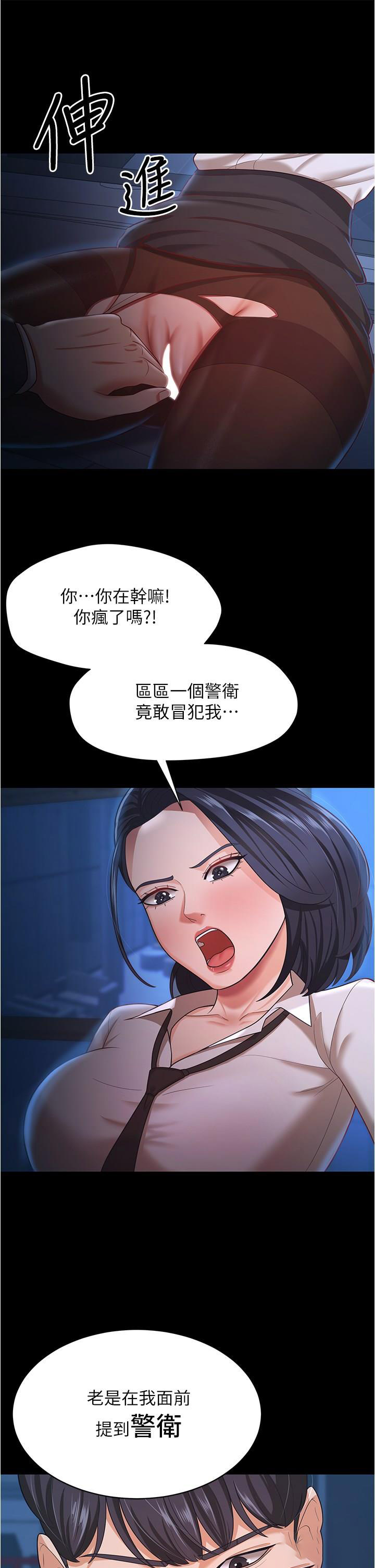 [Manhwa] I'll accept your wife Plot, mature woman wife#[41P]-5