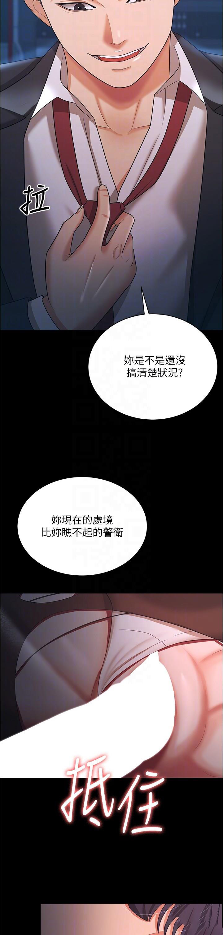 [Manhwa] I'll accept your wife Plot, mature woman wife#[41P]-6
