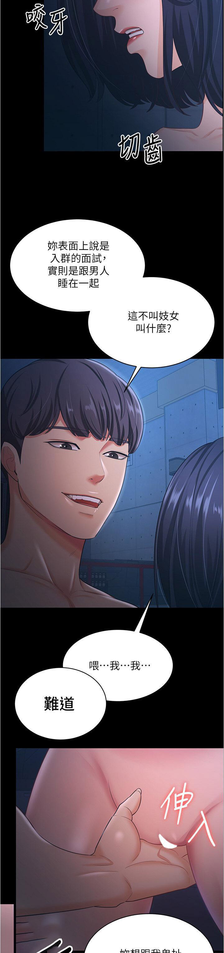 [Manhwa] I'll accept your wife Plot, mature woman wife#[42P]-11
