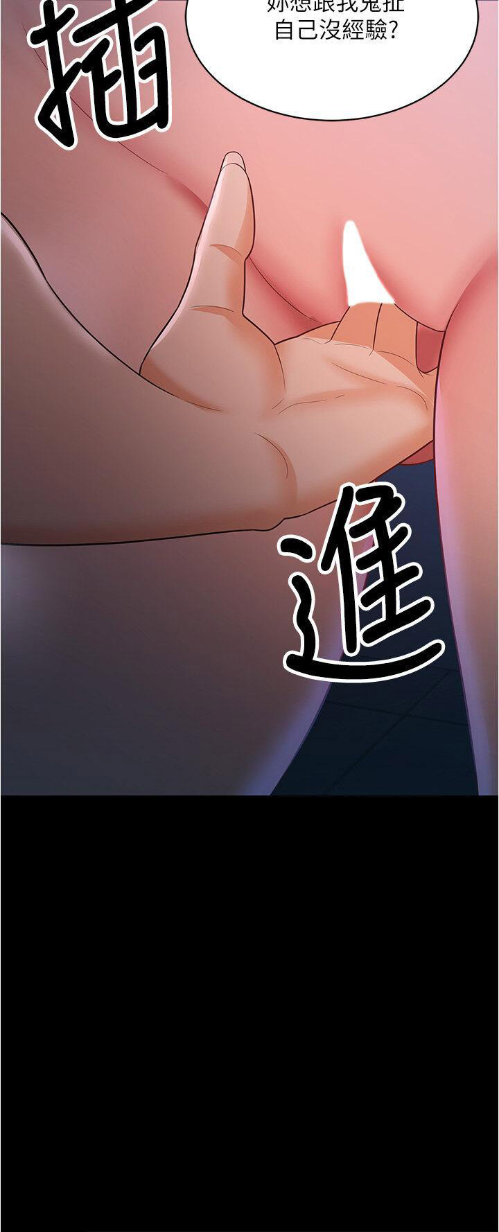 [Manhwa] I'll accept your wife Plot, mature woman wife#[42P]-12