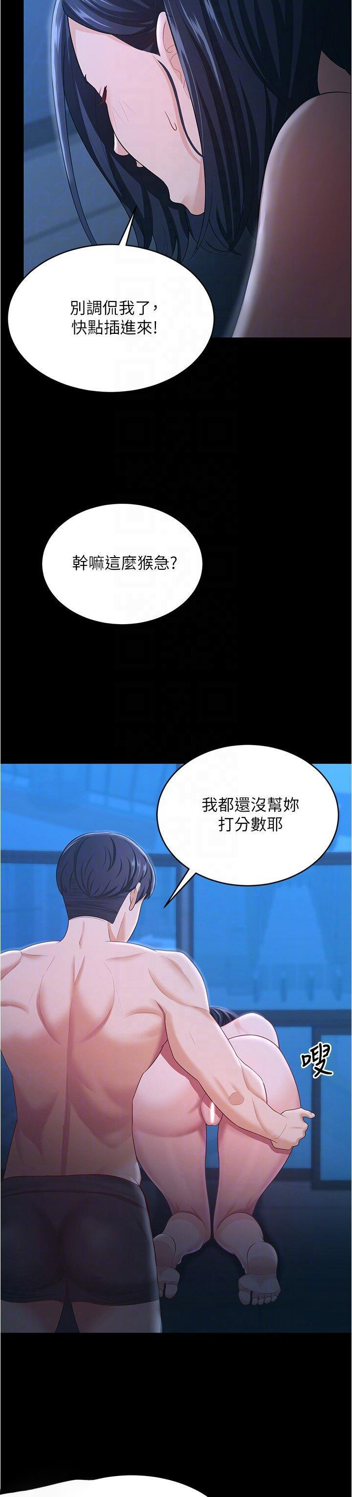 [Manhwa] I'll accept your wife Plot, mature woman wife#[42P]-24