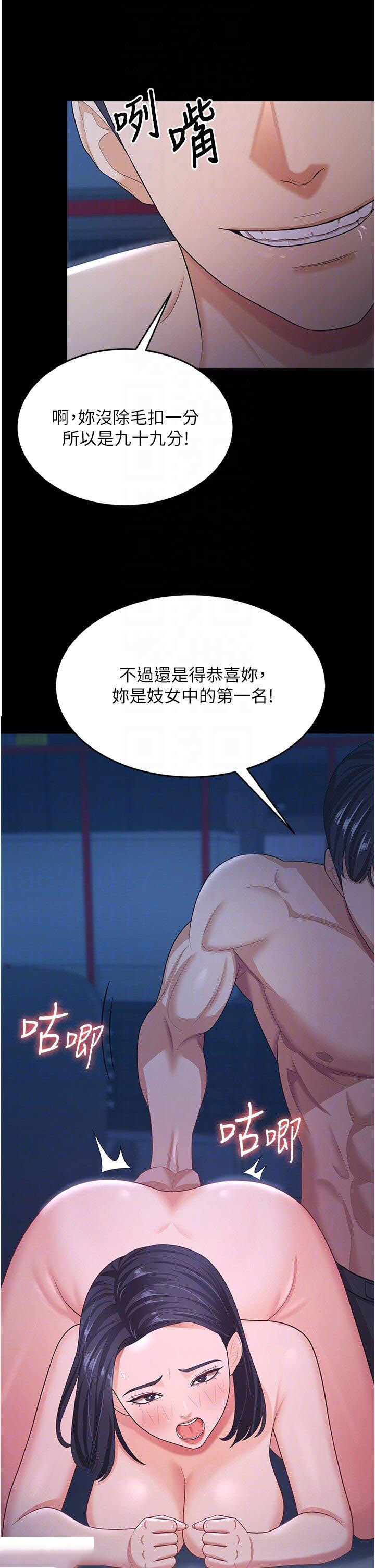 [Manhwa] I'll accept your wife Plot, mature woman wife#[42P]-26