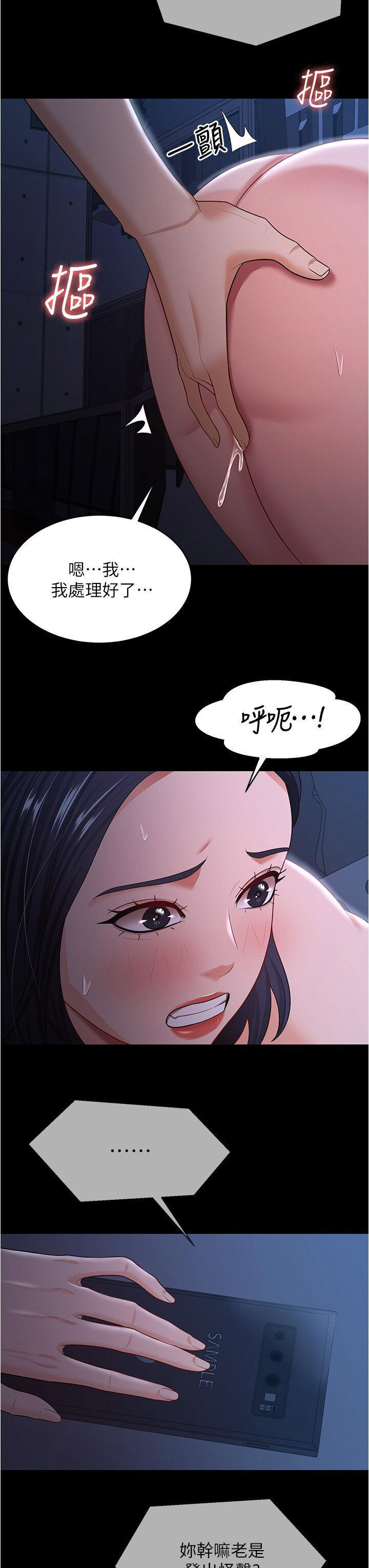 [Manhwa] I'll accept your wife Plot, mature woman wife#[42P]-33