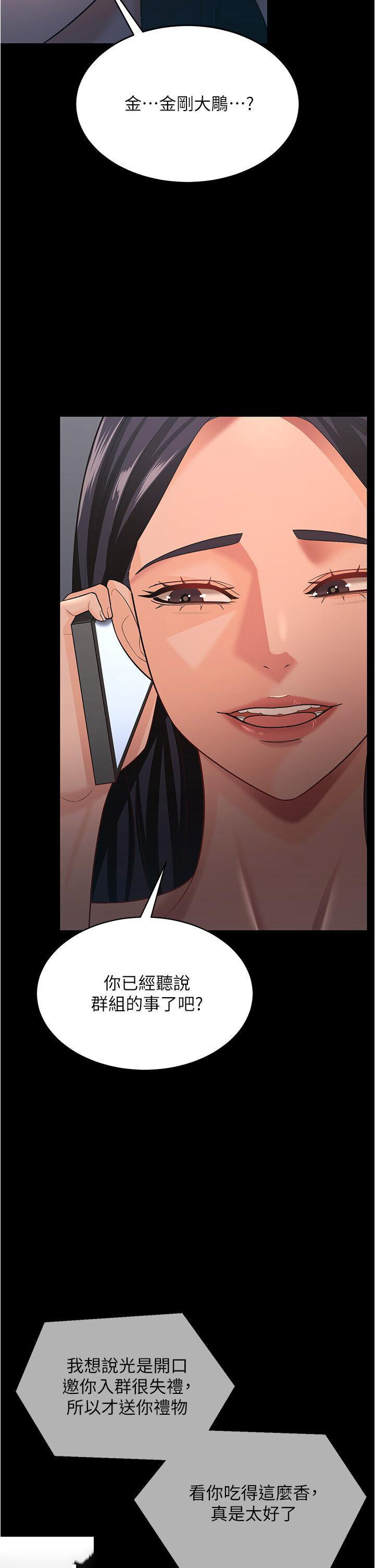 [Manhwa] I'll accept your wife Plot, mature woman wife#[42P]-37